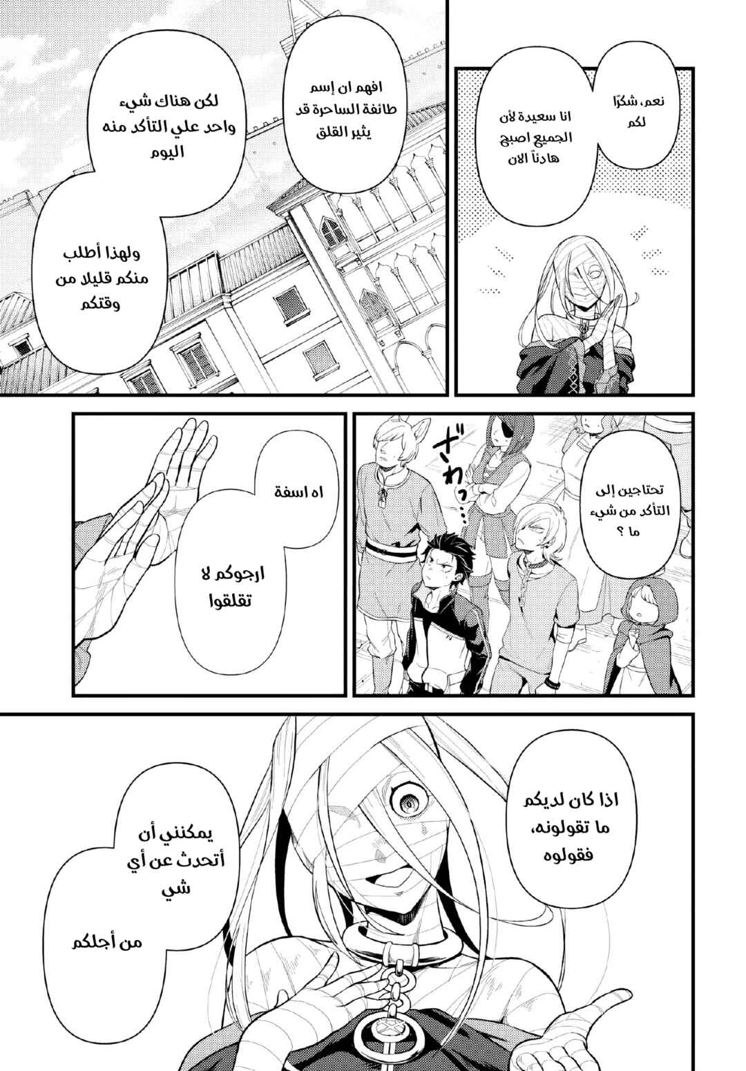 Chapter 7.1 - Page 5