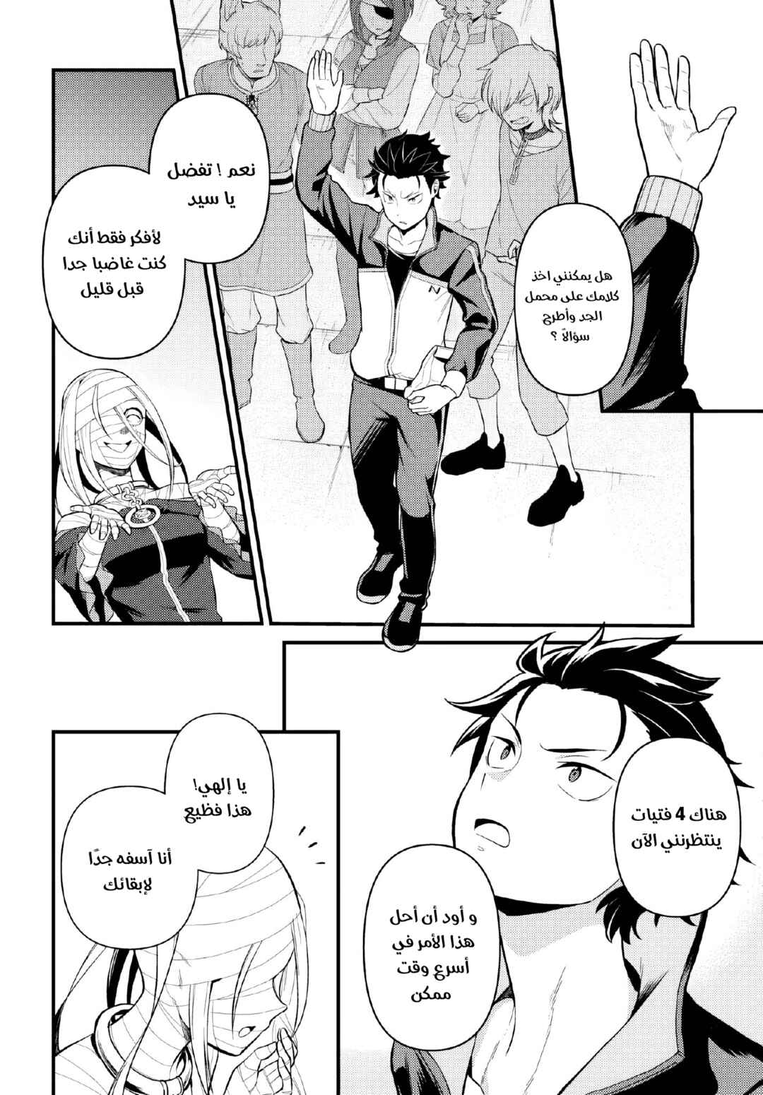 Chapter 7.1 - Page 6