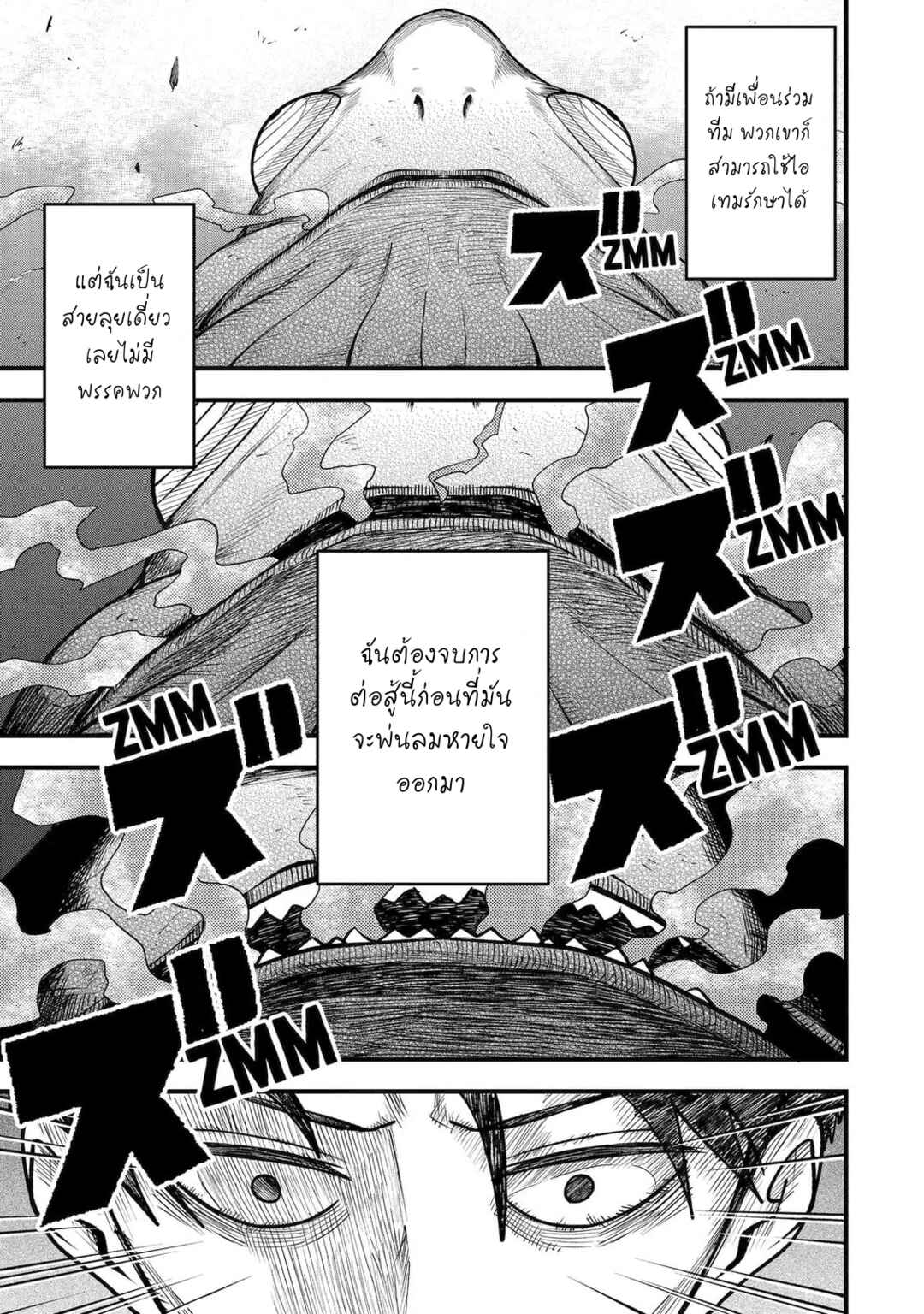 Chapter 2 - Page 14