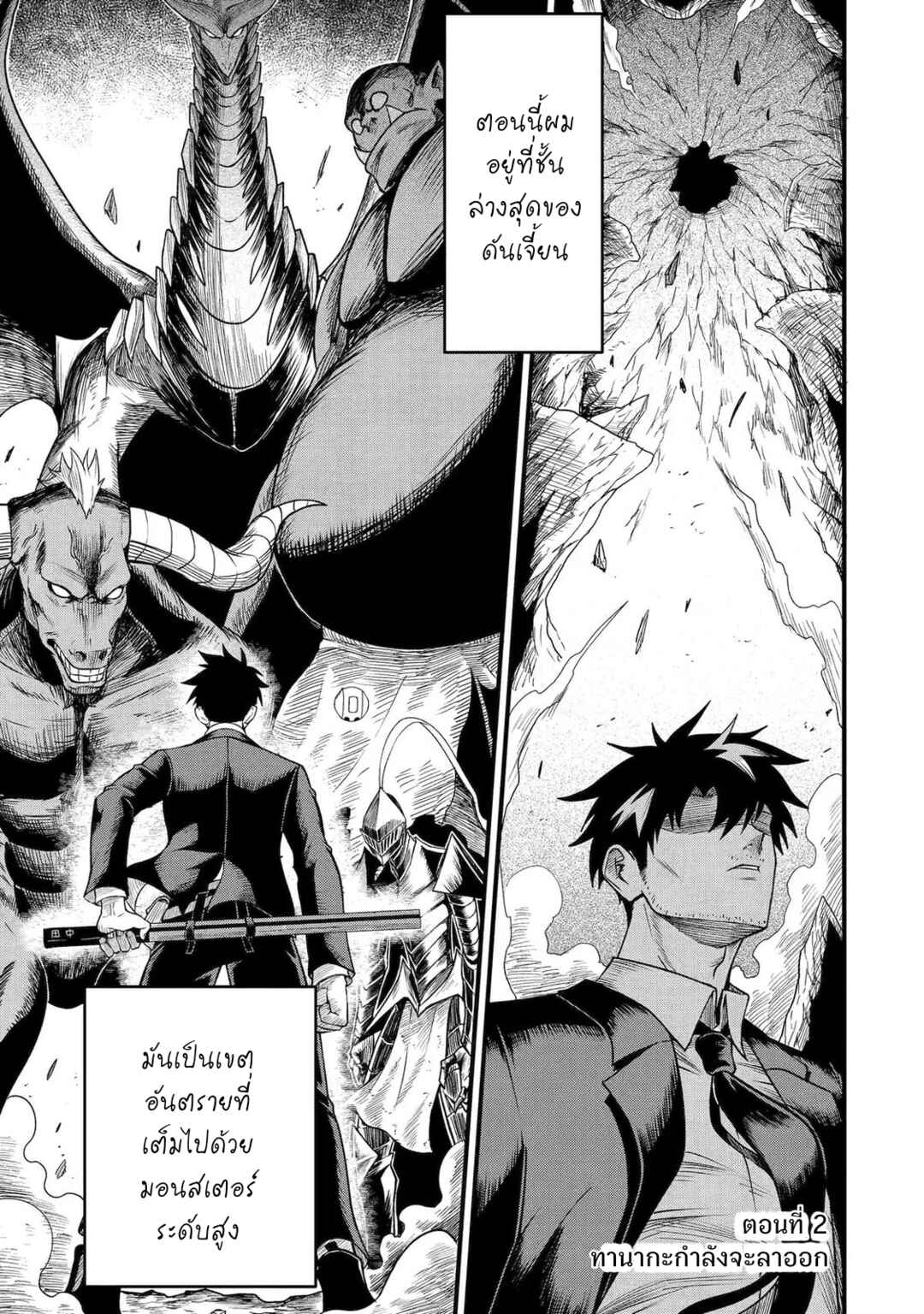Chapter 2 - Page 2