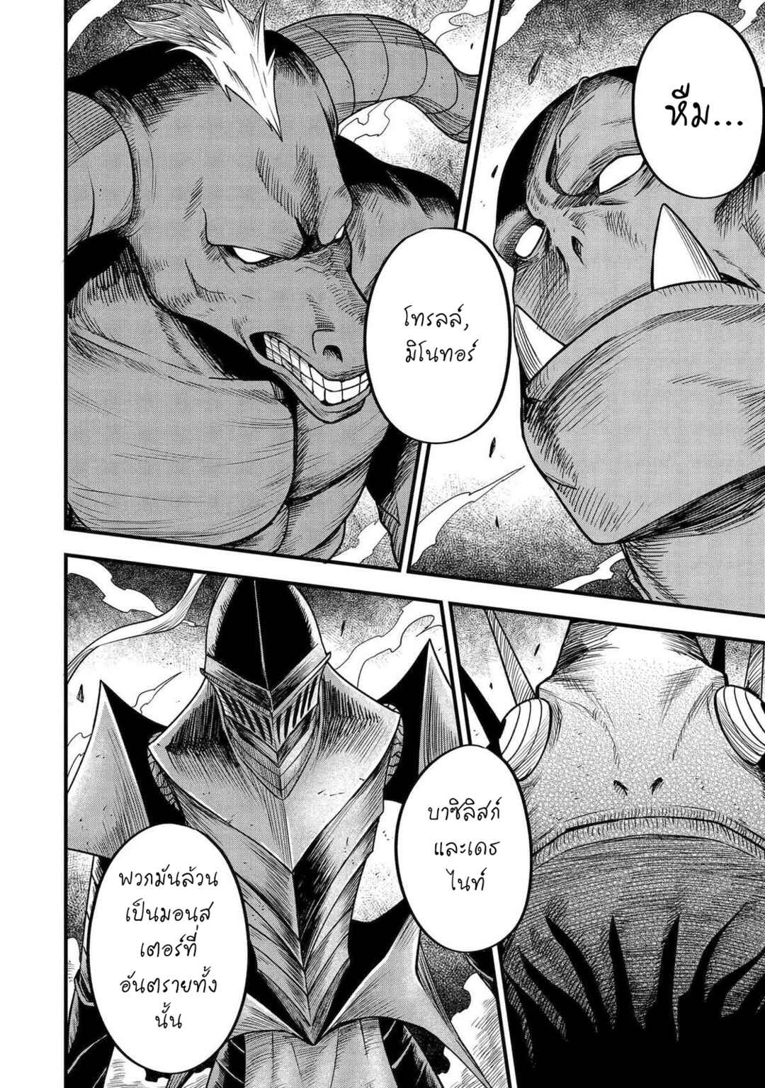 Chapter 2 - Page 3