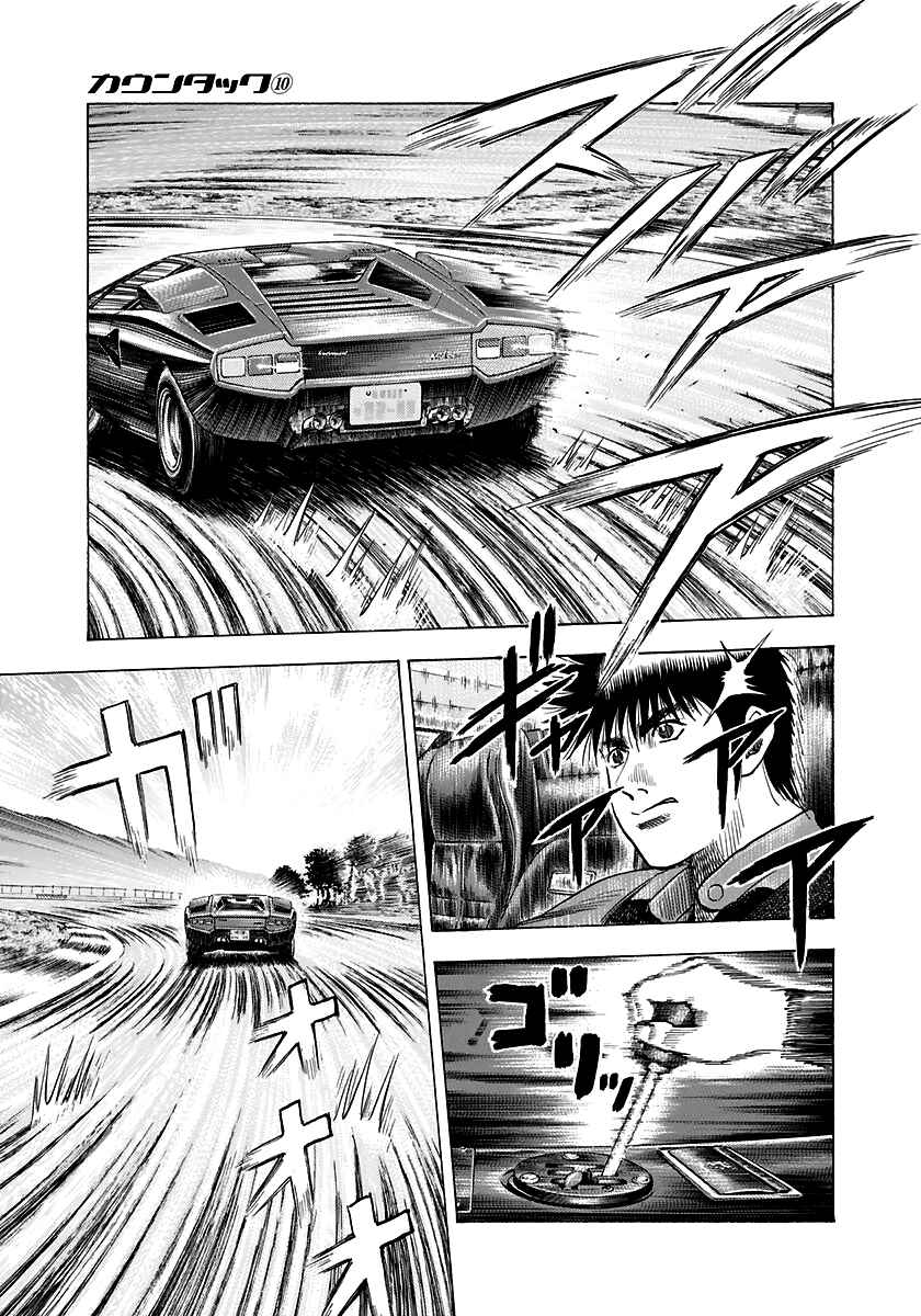Chapter 83 - Page 5