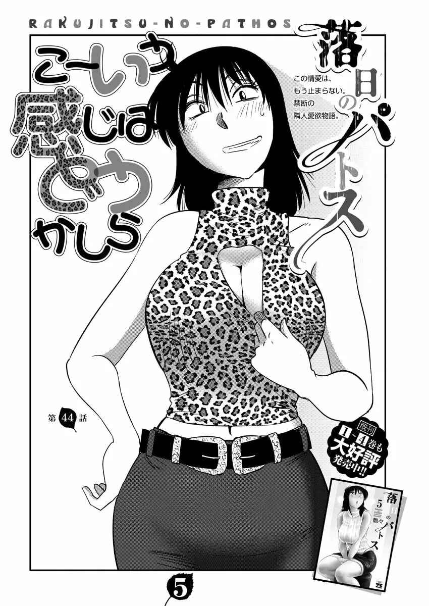 Chapter 44 - Page 2