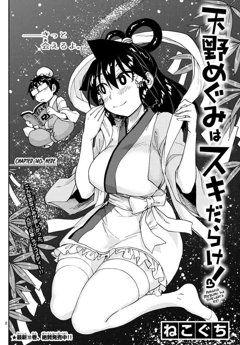 Chapter 140 - Page 2