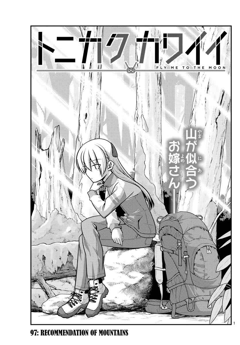 Chapter 97 - Page 1