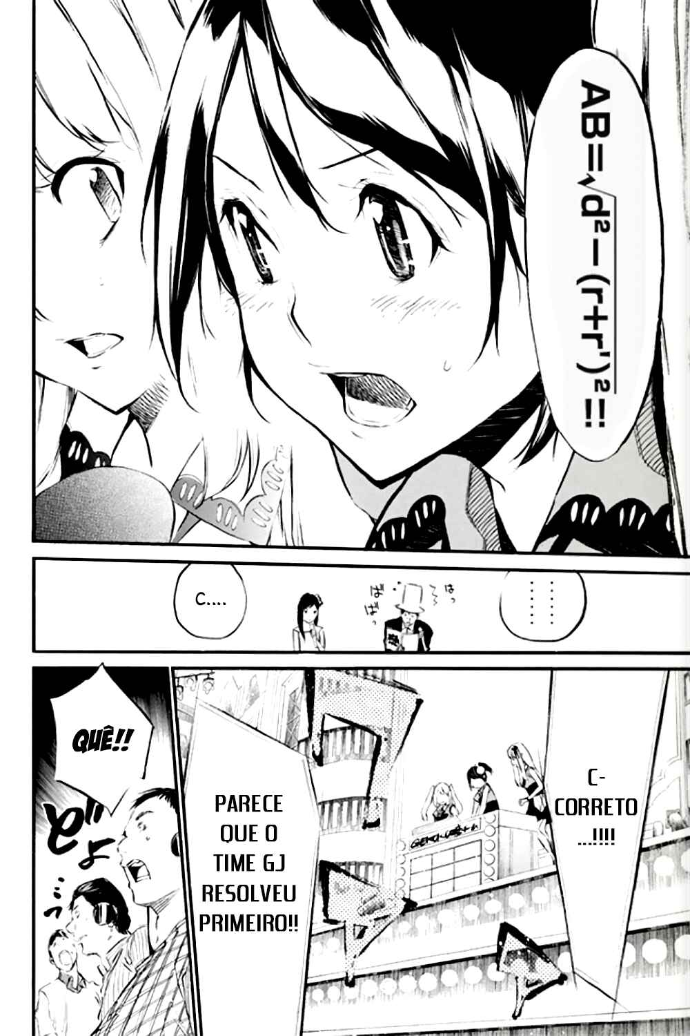 Chapter 78 - Page 19