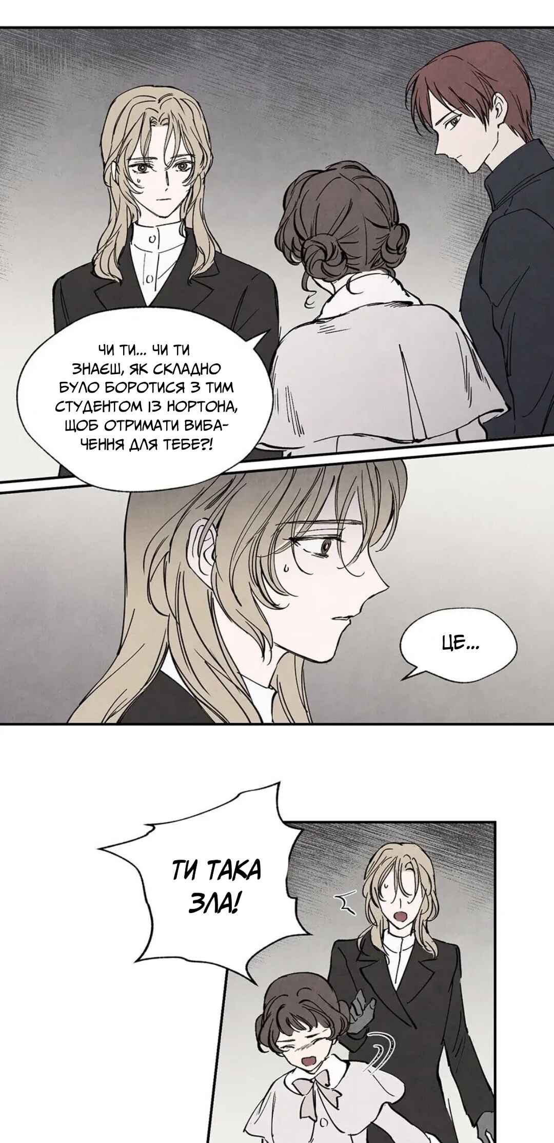Chapter 21 - Page 12