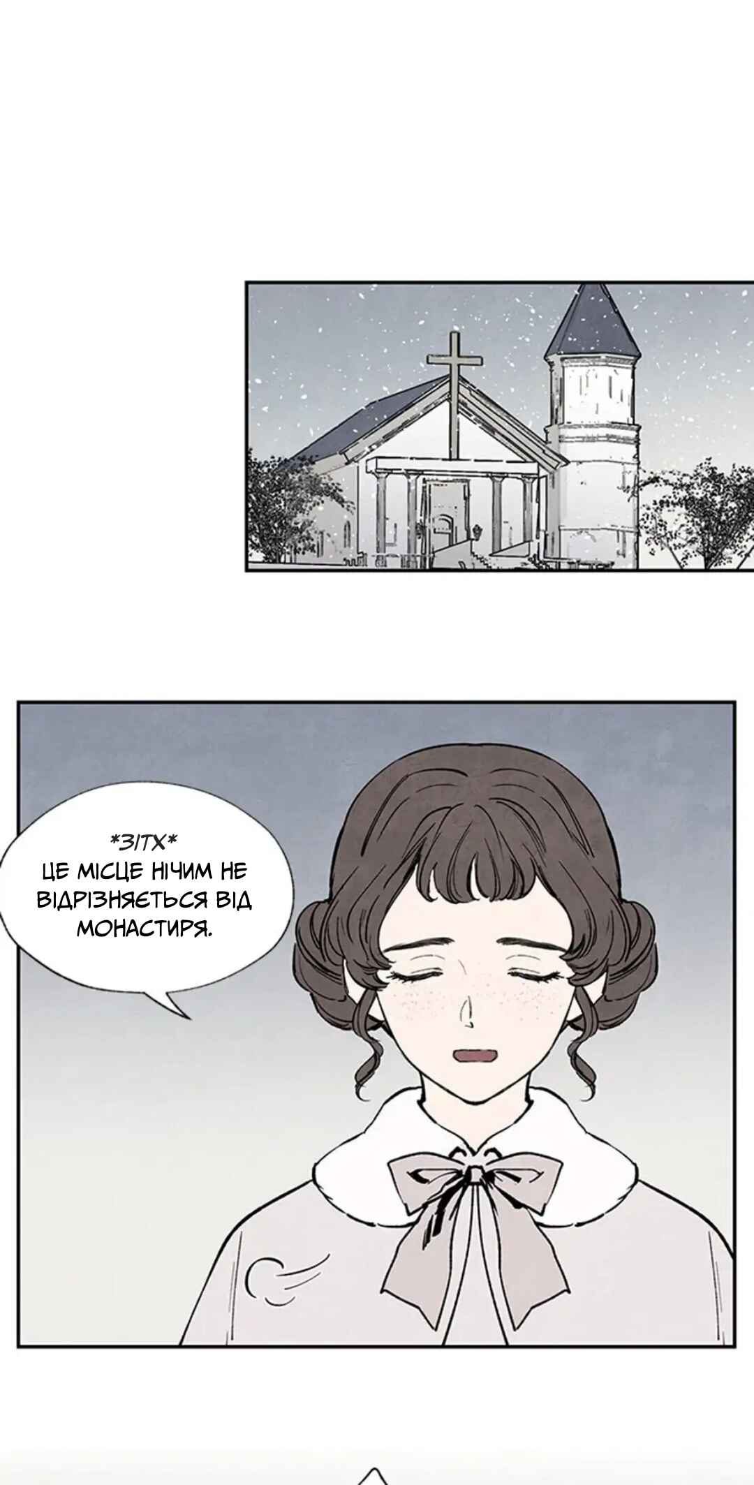 Chapter 21 - Page 2