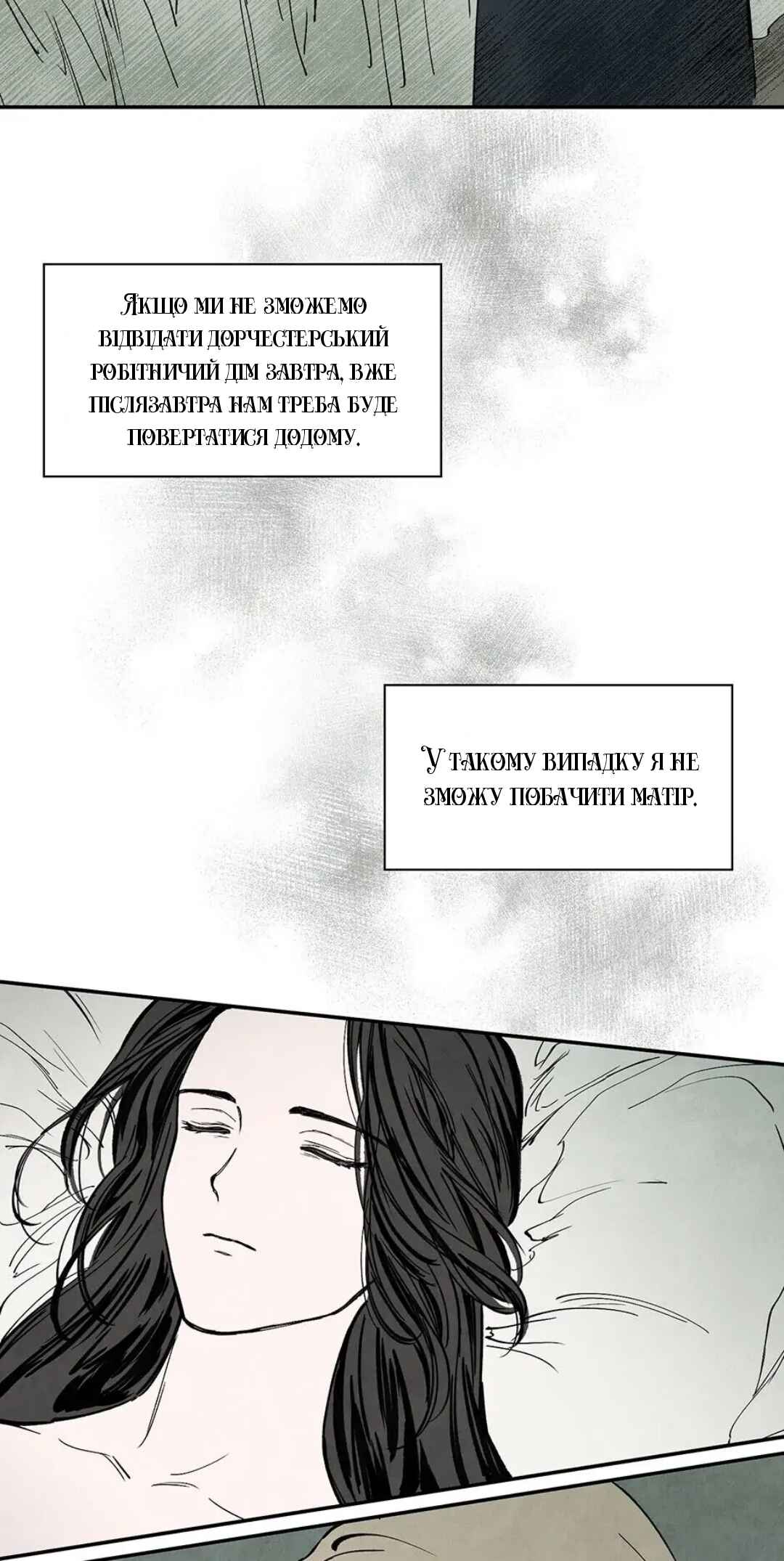Chapter 21 - Page 25