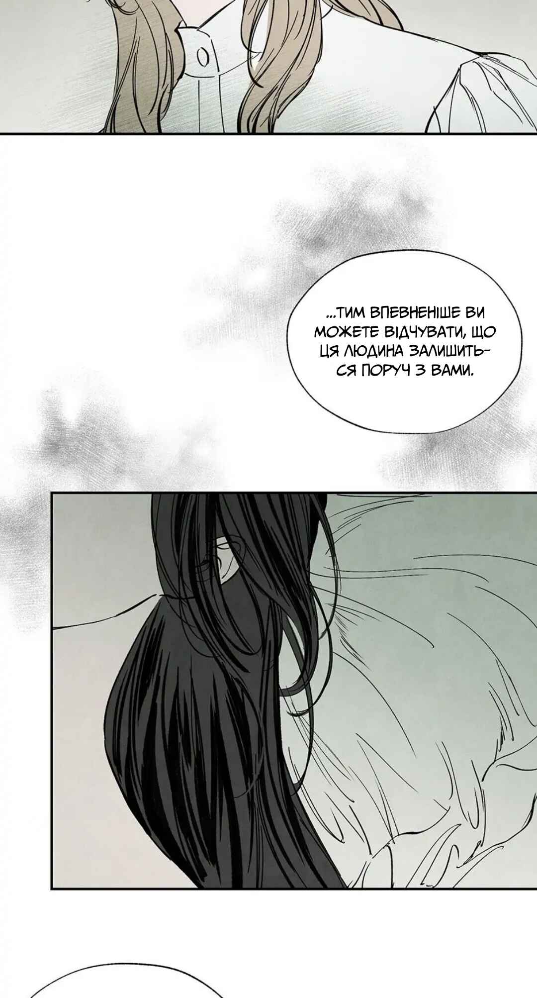 Chapter 21 - Page 31
