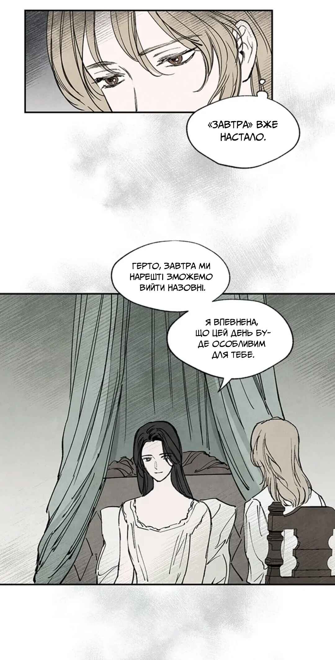 Chapter 21 - Page 5