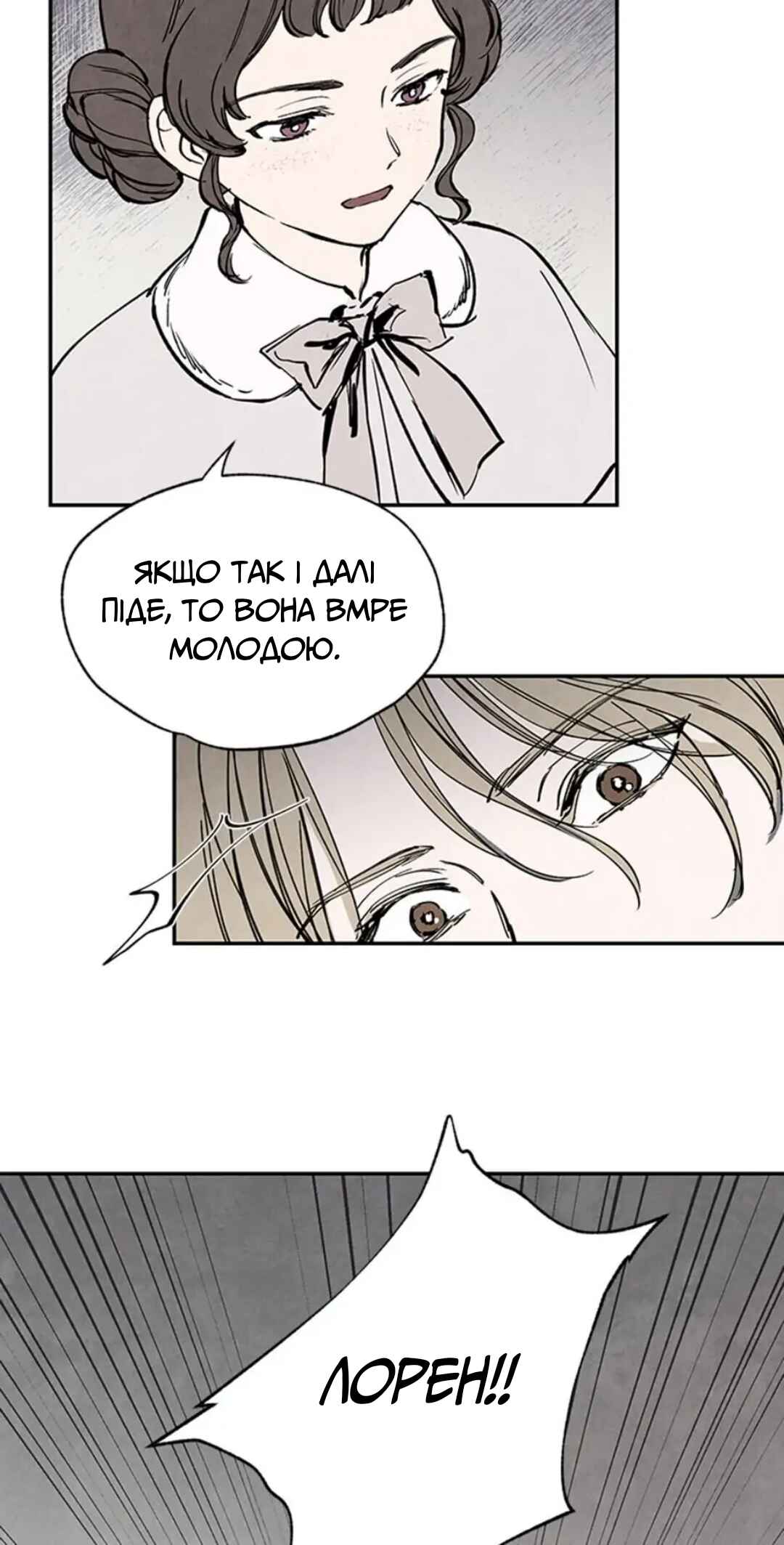 Chapter 21 - Page 8