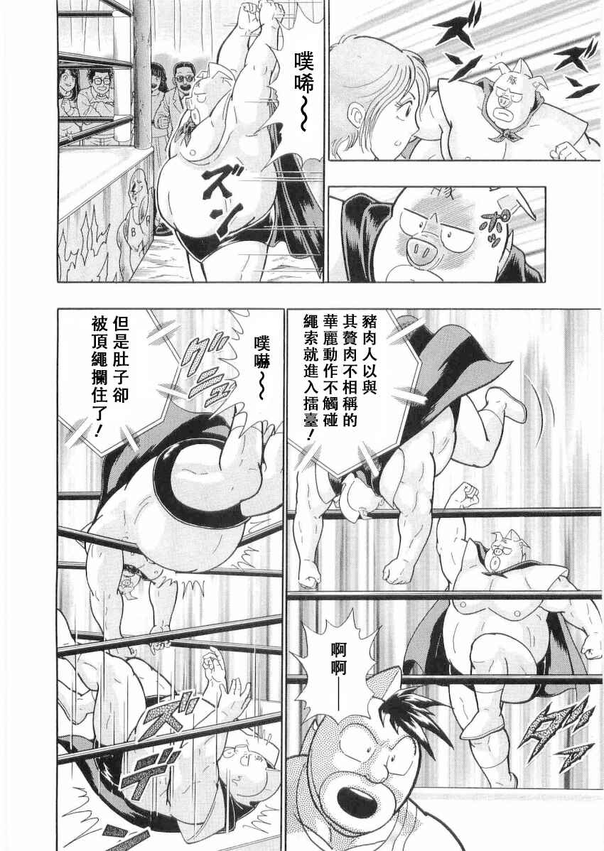 Chapter 25 - Page 6