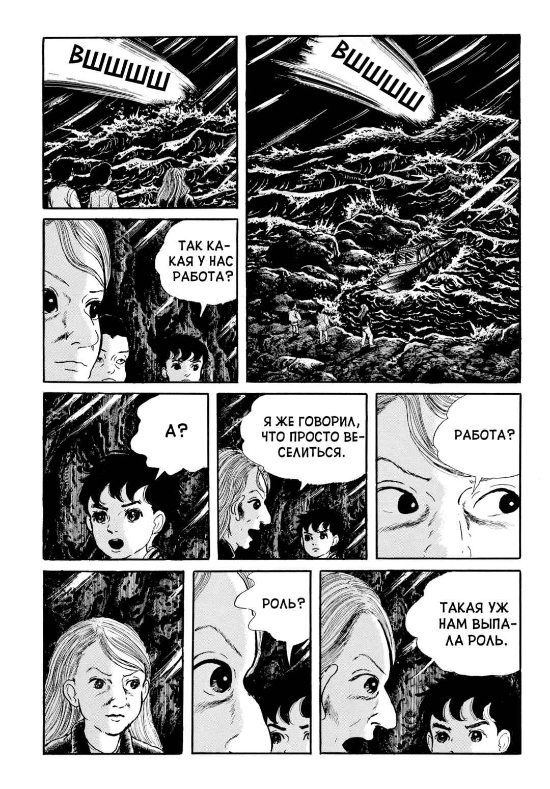 Chapter 111 - Page 5