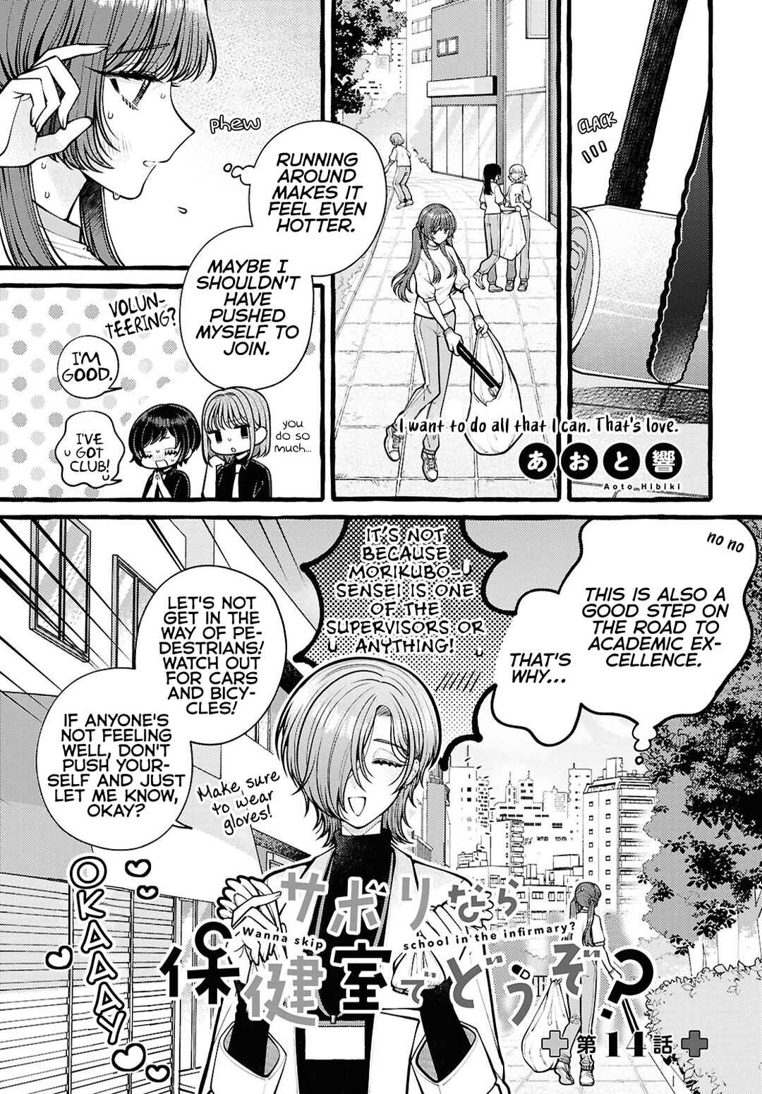 Chapter 14 - Page 1