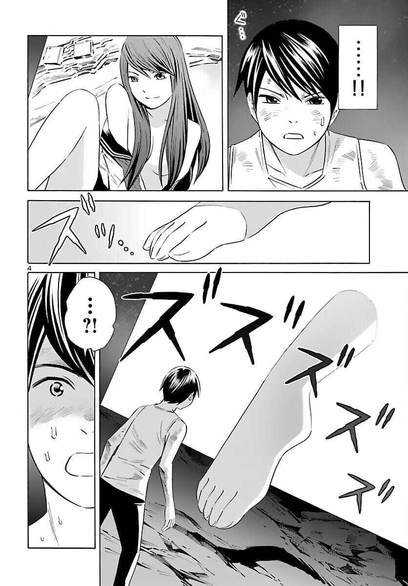 Chapter 21 - Page 4