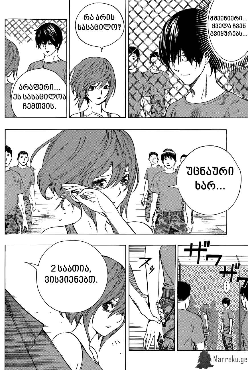 Chapter 13 - Page 2