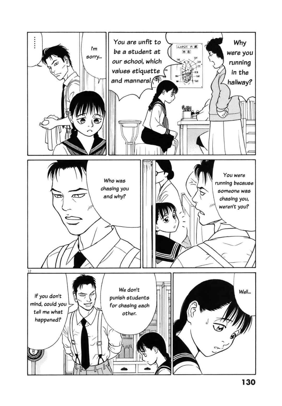 Chapter 110 - Page 12
