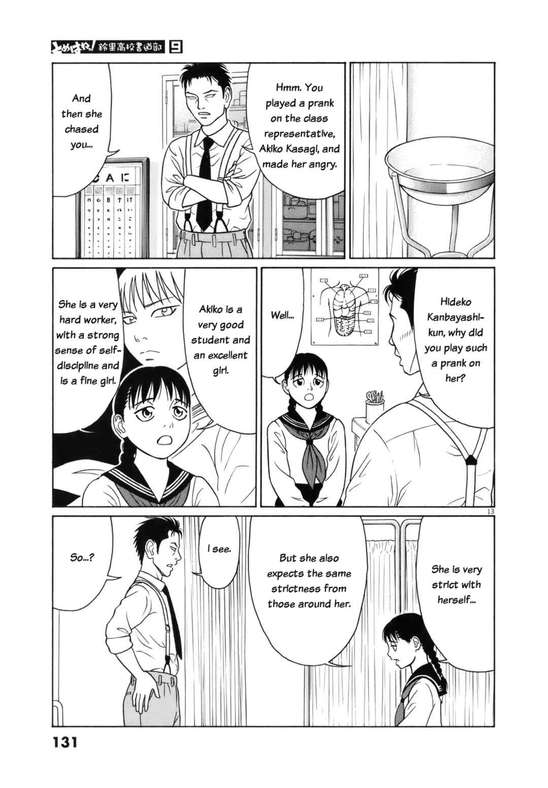 Chapter 110 - Page 13