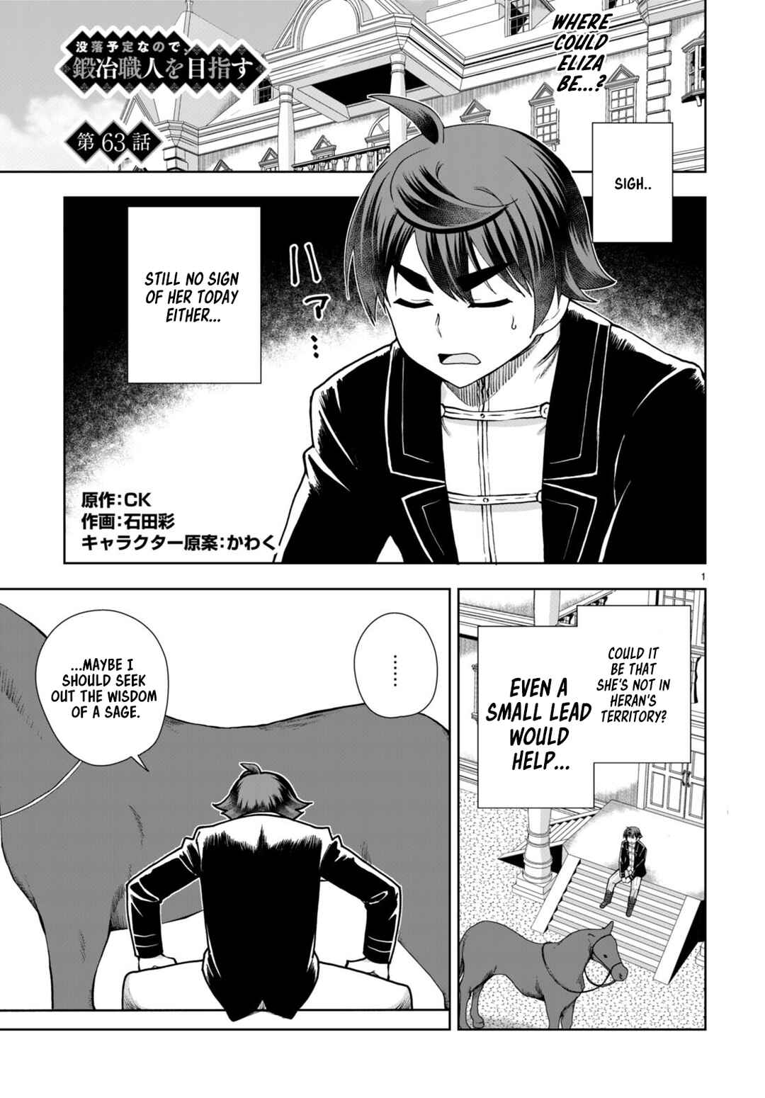 Chapter 63 - Page 1