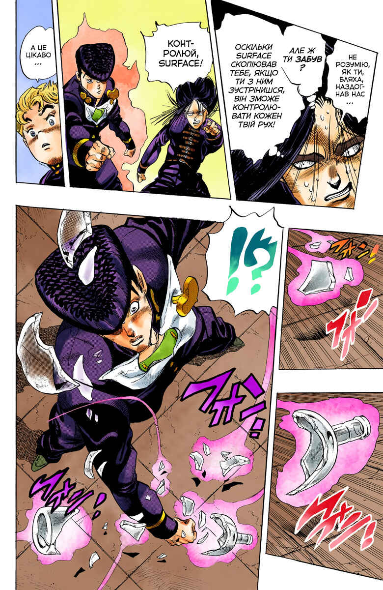 Chapter 27 - Page 16