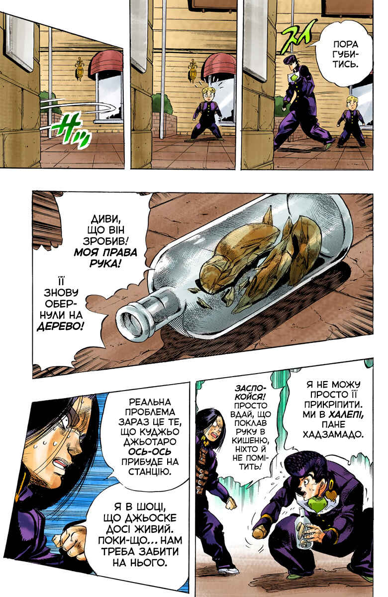 Chapter 27 - Page 19