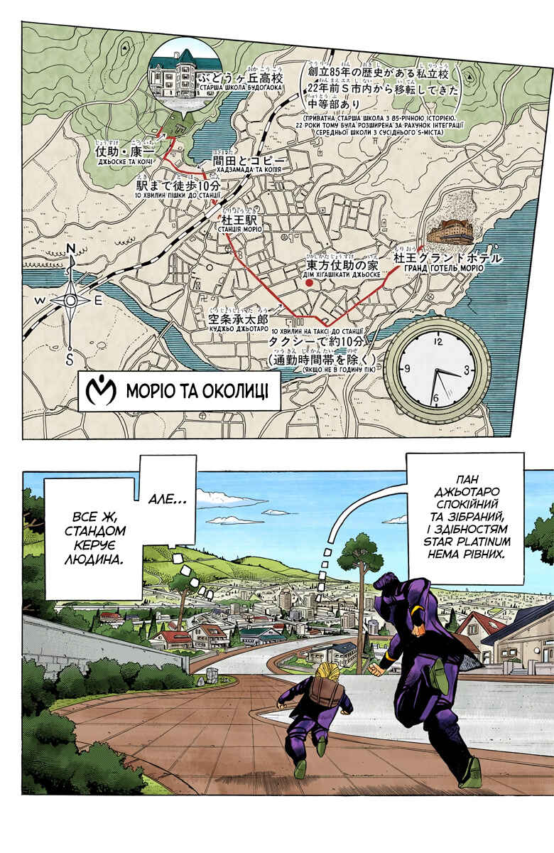 Chapter 27 - Page 2