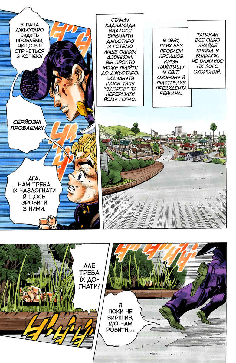 Chapter 27 - Page 3