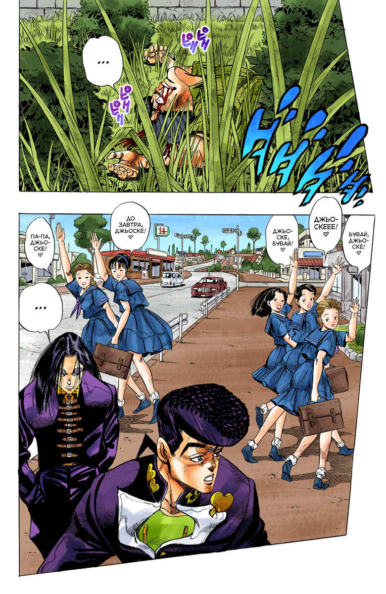 Chapter 27 - Page 4