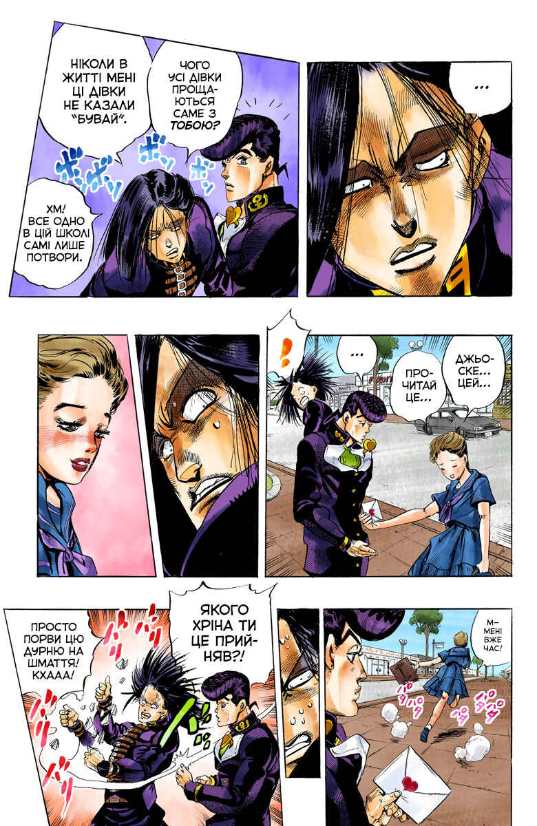 Chapter 27 - Page 5