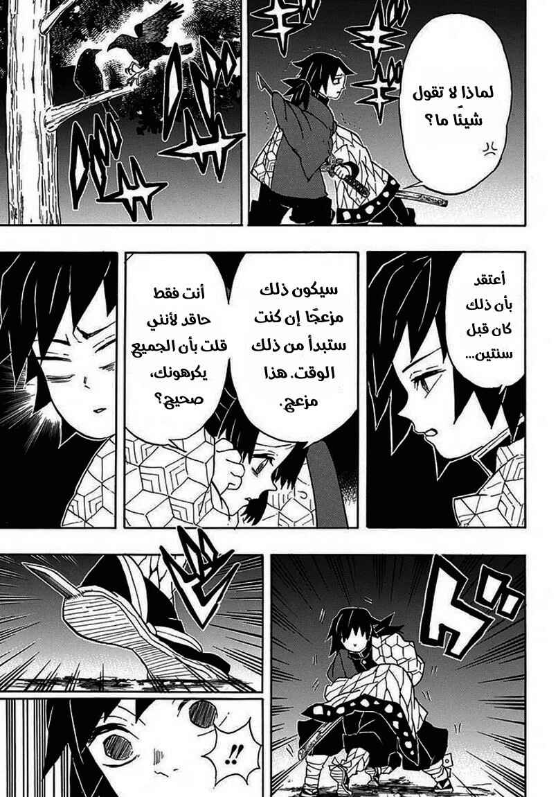 Chapter 44 - Page 18