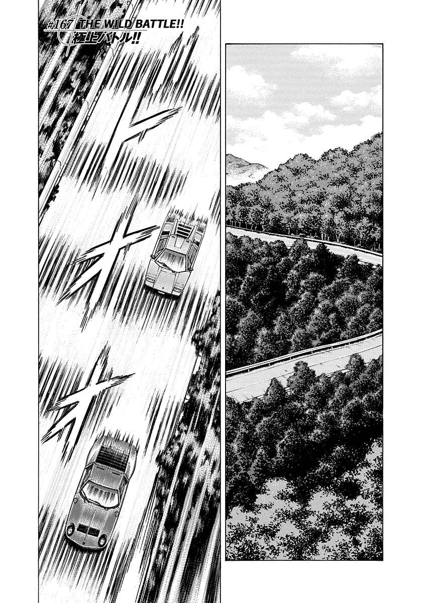 Chapter 167 - Page 1
