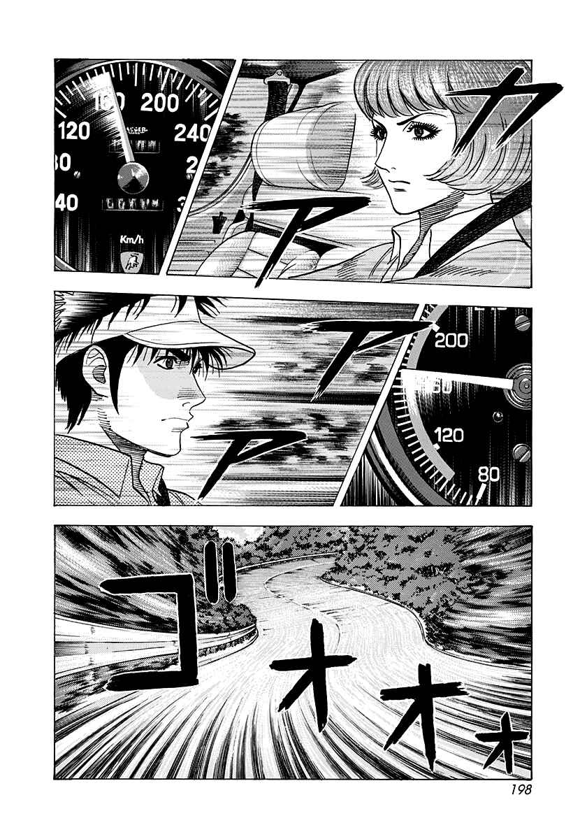 Chapter 167 - Page 2