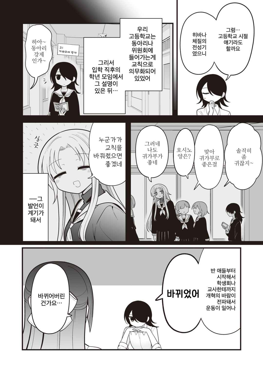 Chapter 20 - Page 4
