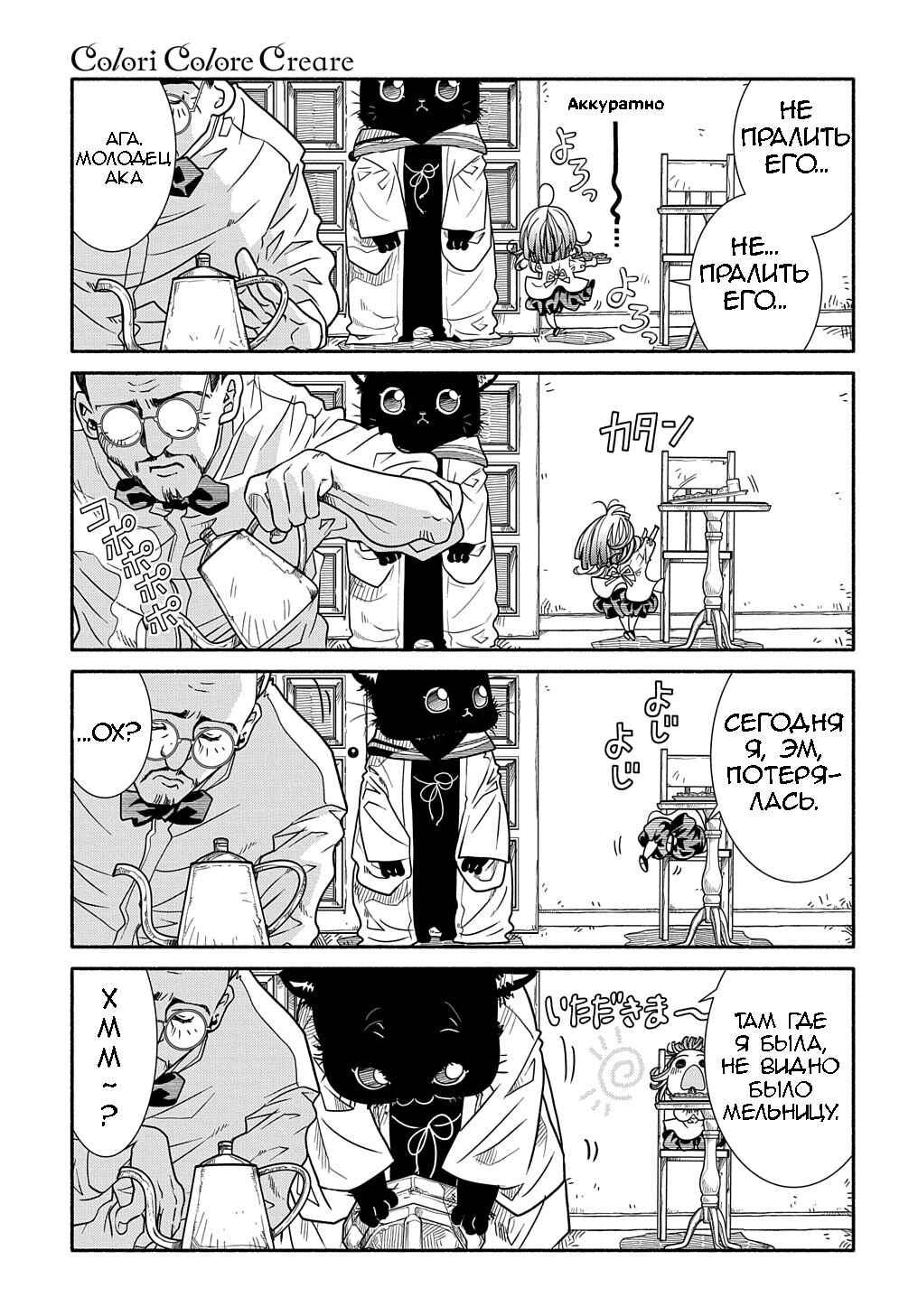 Chapter 2 - Page 10