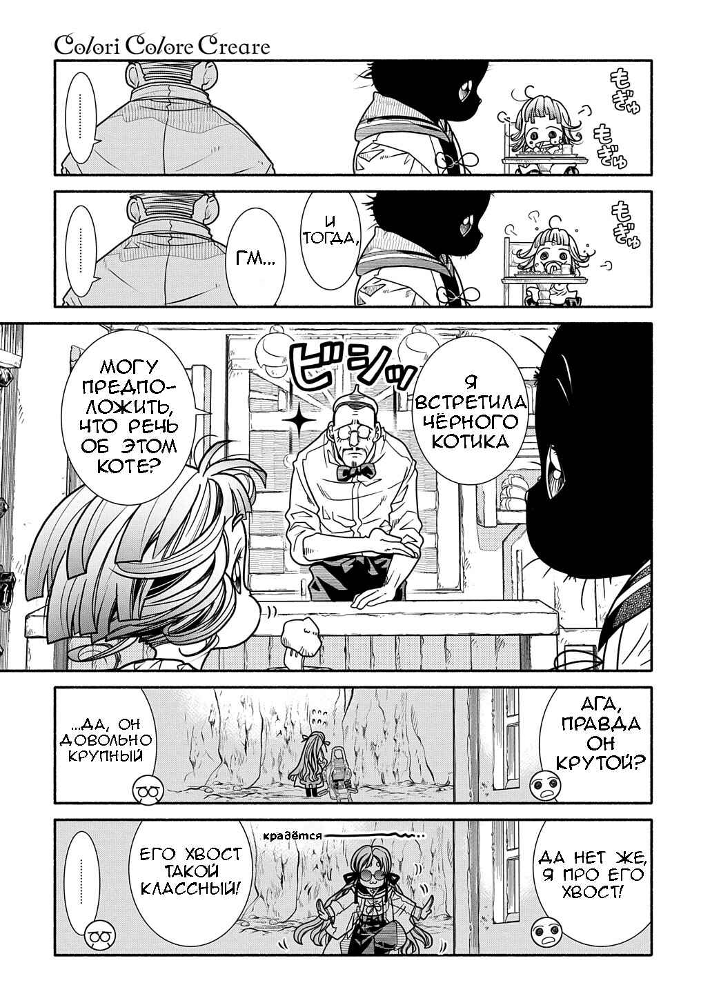 Chapter 2 - Page 12