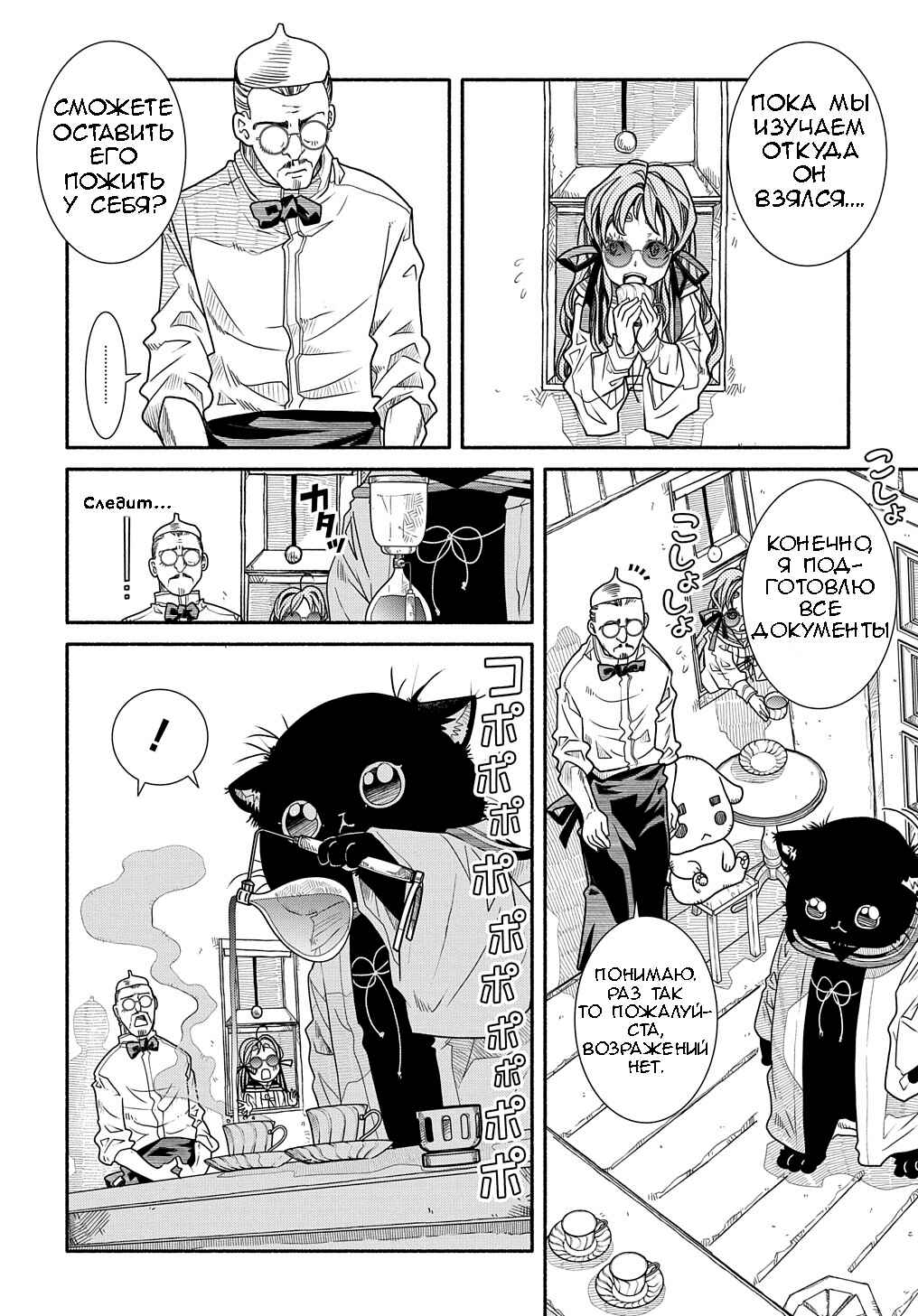 Chapter 2 - Page 17