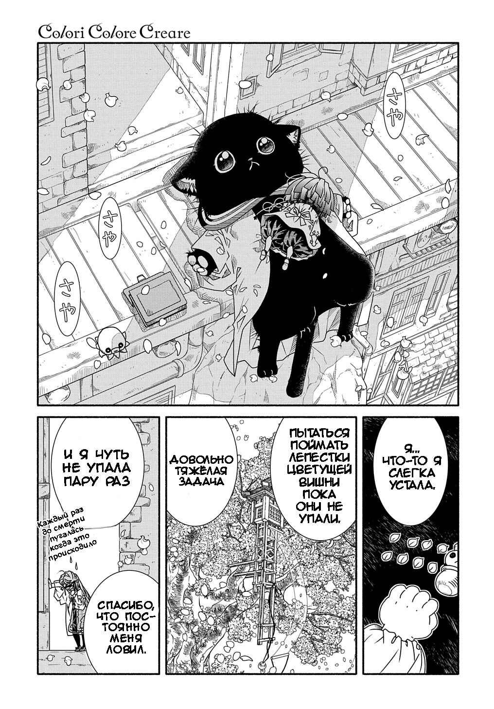 Chapter 2 - Page 2