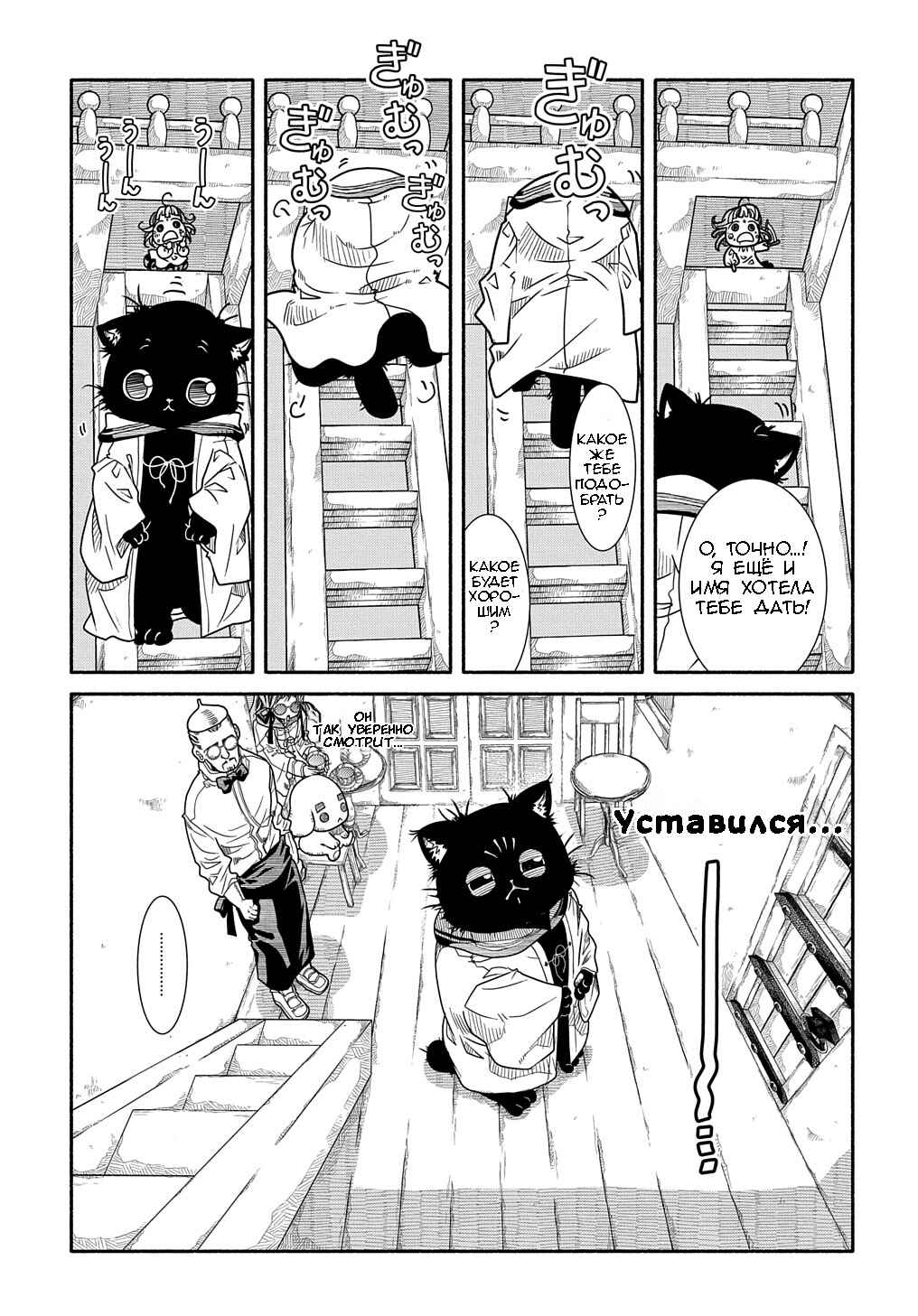 Chapter 2 - Page 20
