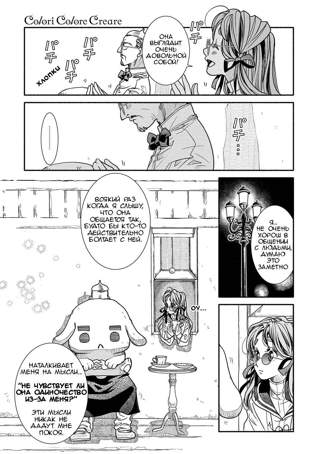 Chapter 2 - Page 23