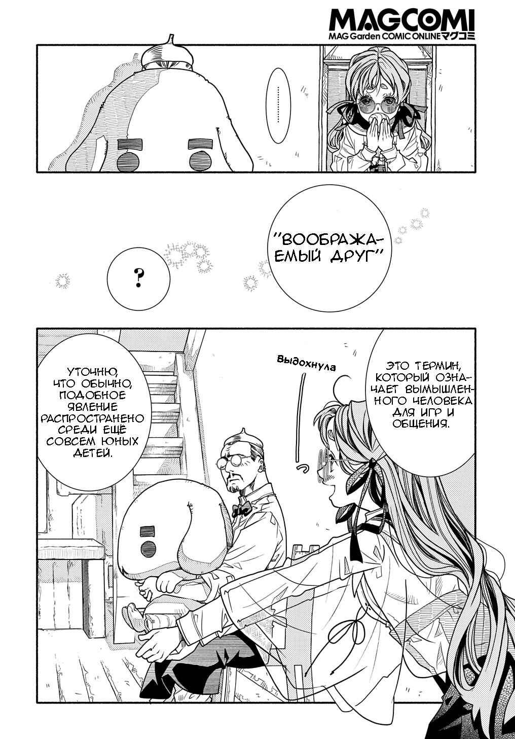 Chapter 2 - Page 24