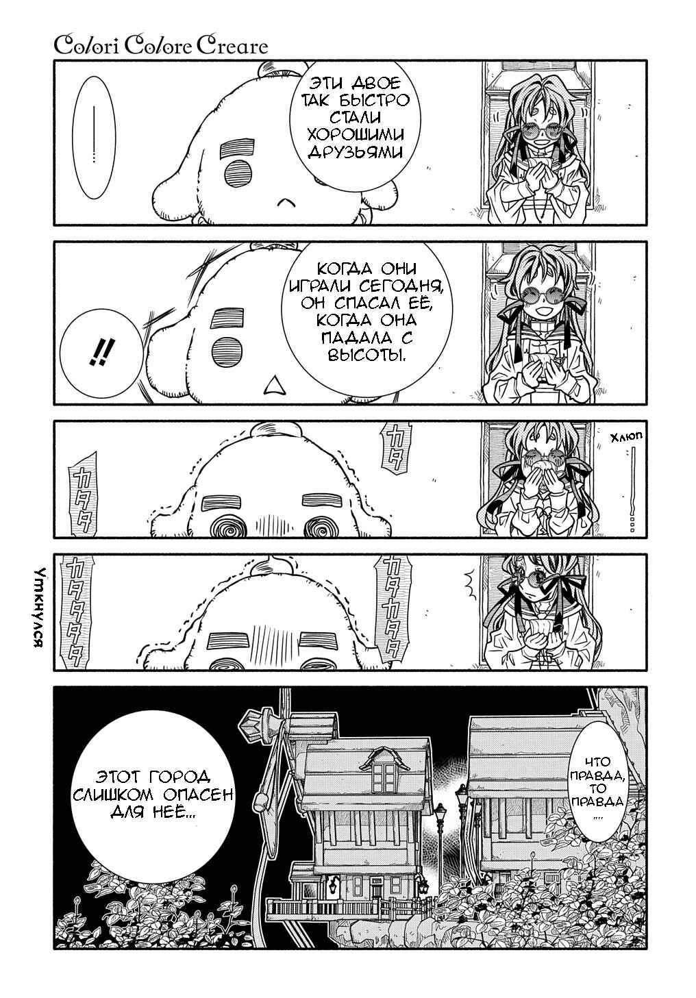 Chapter 2 - Page 27