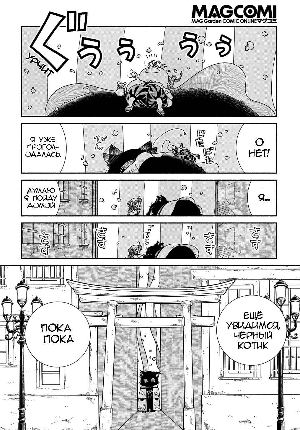 Chapter 2 - Page 3