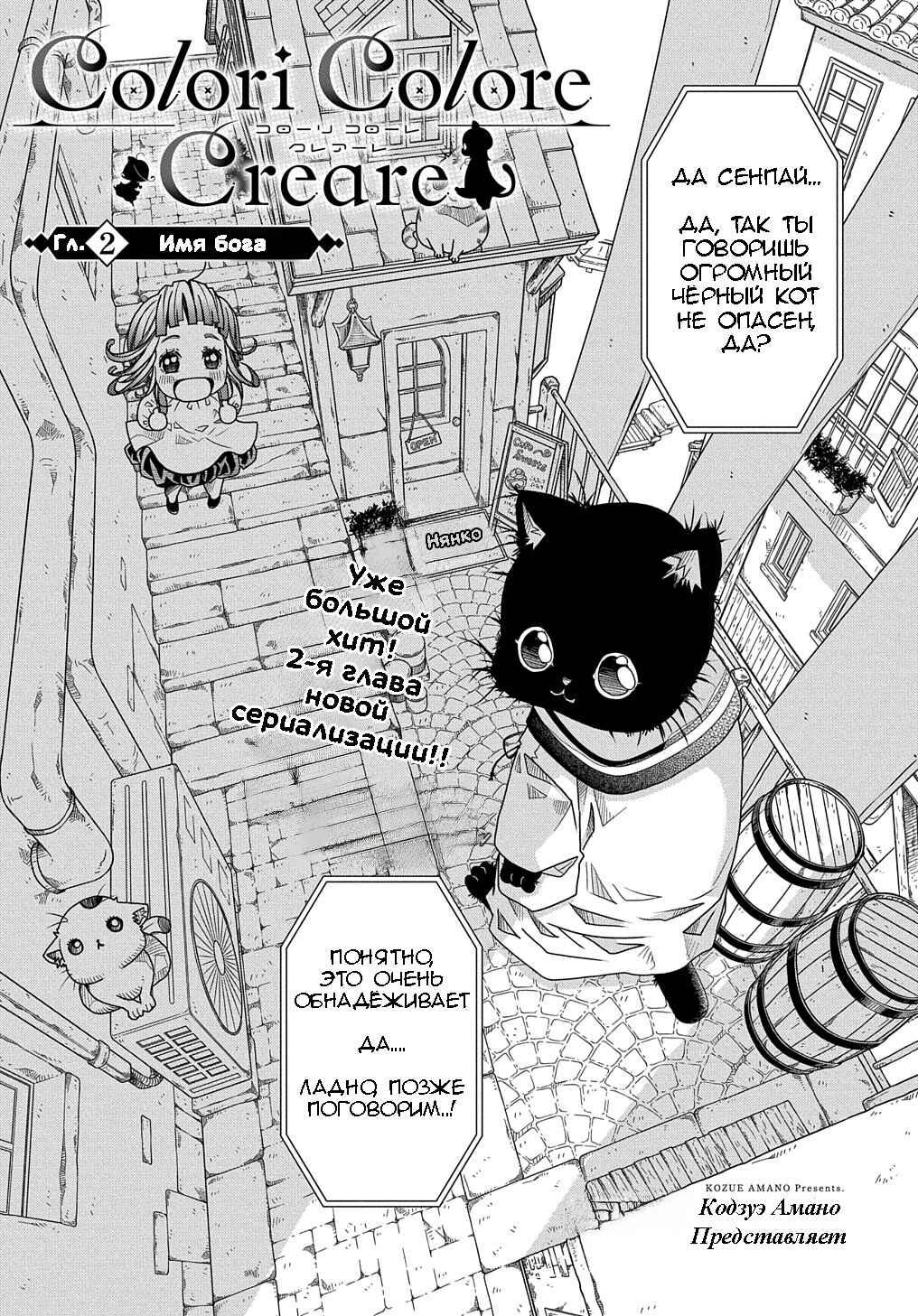 Chapter 2 - Page 4
