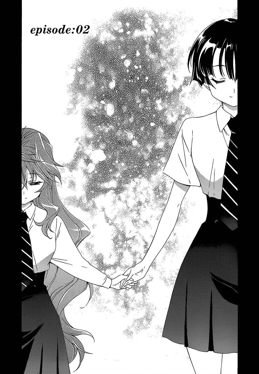 Chapter 2 - Page 1