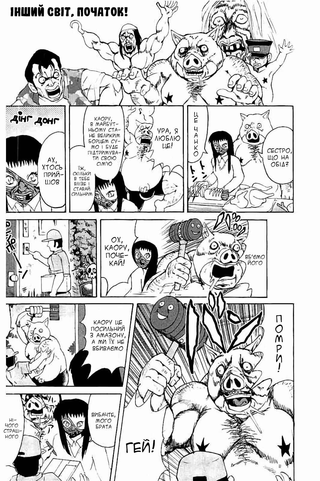Chapter 30.5 - Page 1