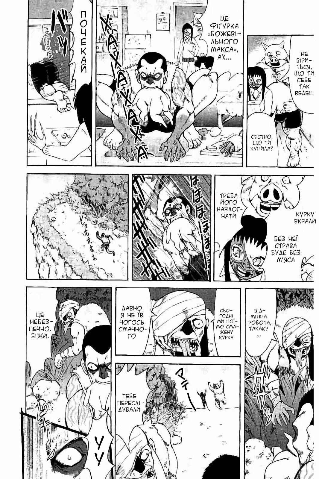 Chapter 30.5 - Page 2