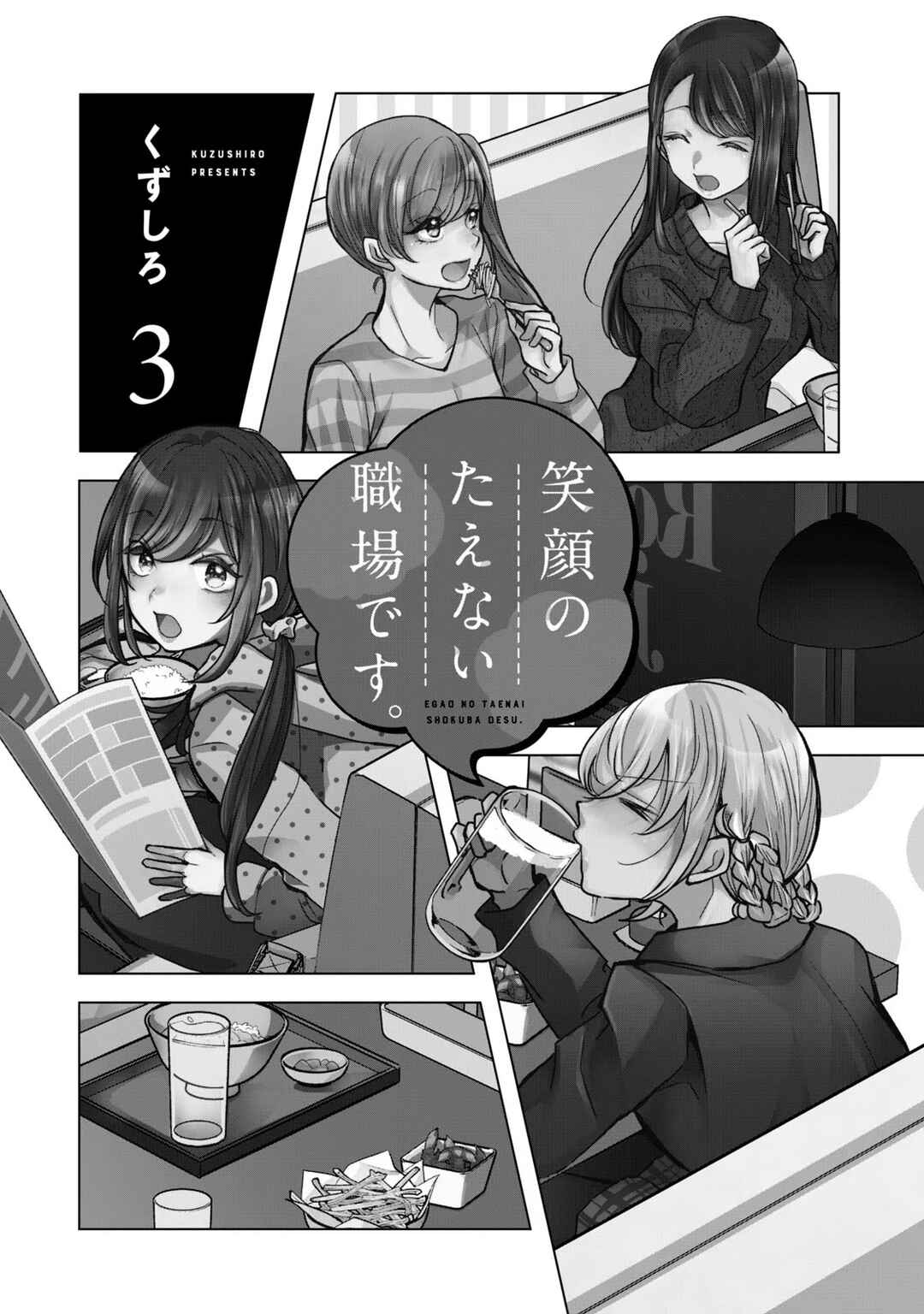 Chapter 17 - Page 4