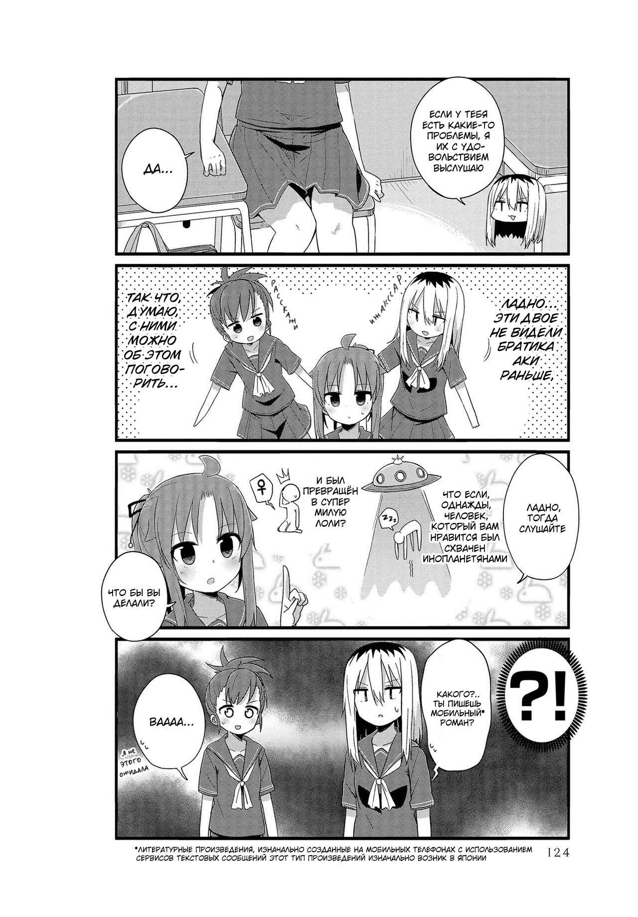 Chapter 12 - Page 2