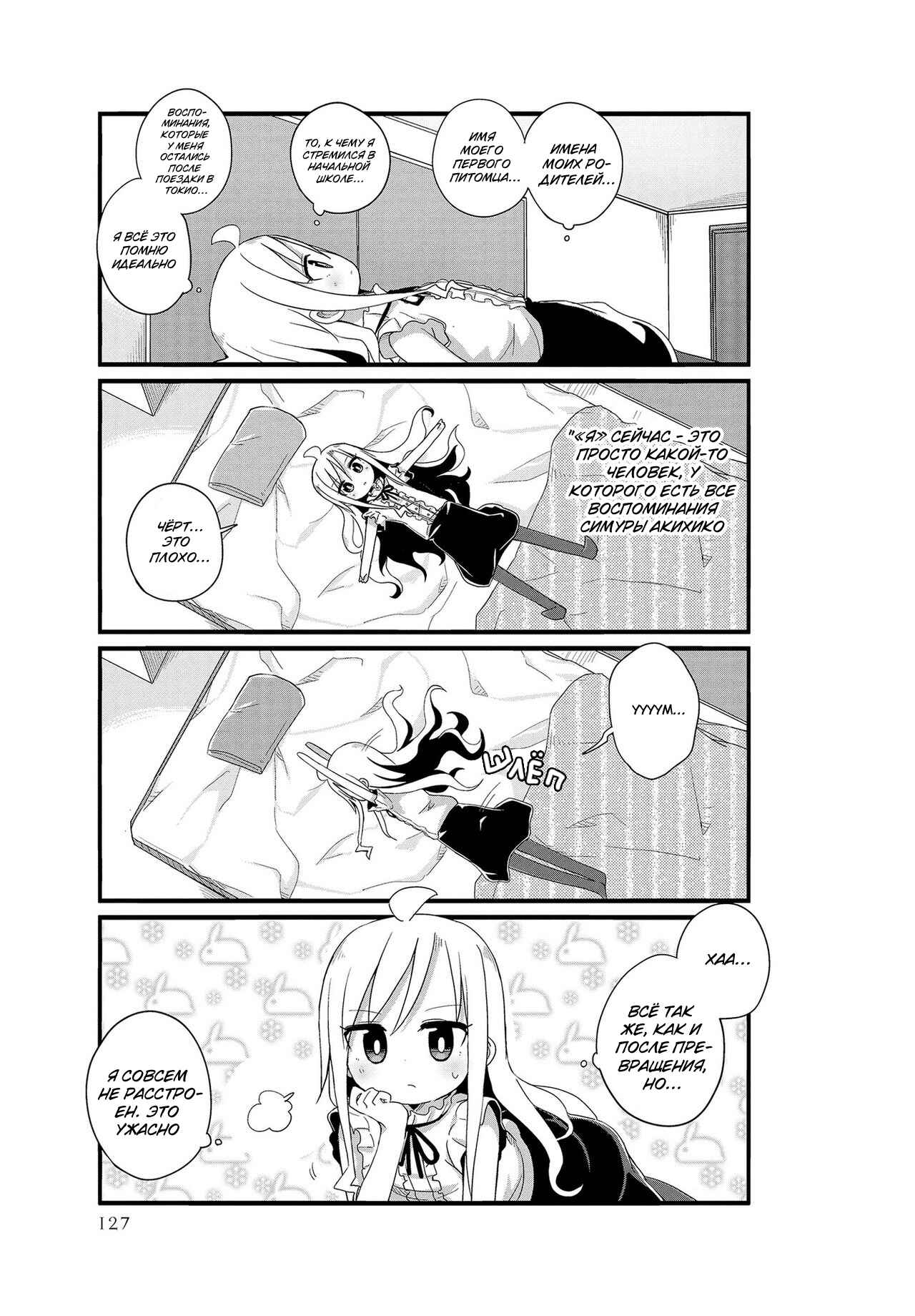 Chapter 12 - Page 5